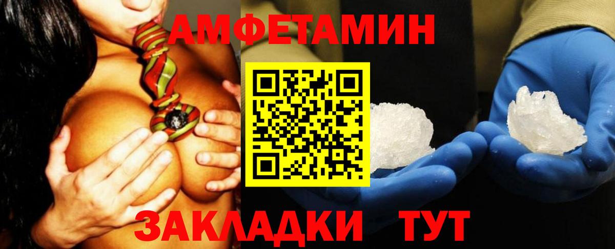 Amphetamine  Amphetamine 98%  Вход с VPN  Кингисепп 