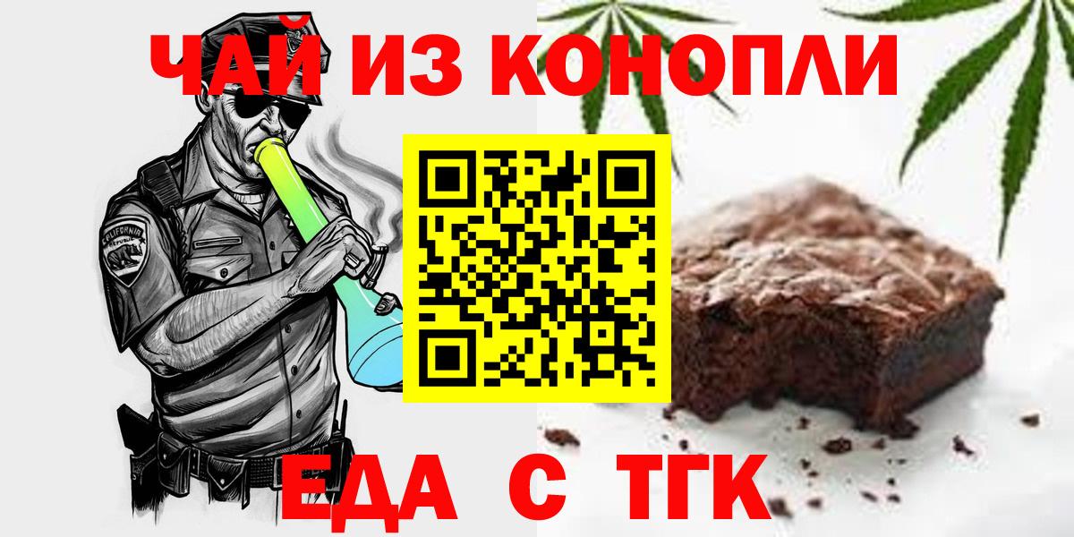 Кингисепп  Canna-Cookies марихуана  Вход с VPN 