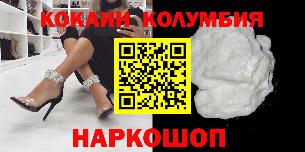 Кокаин Боливия  Вход с VPN  Кингисепп 