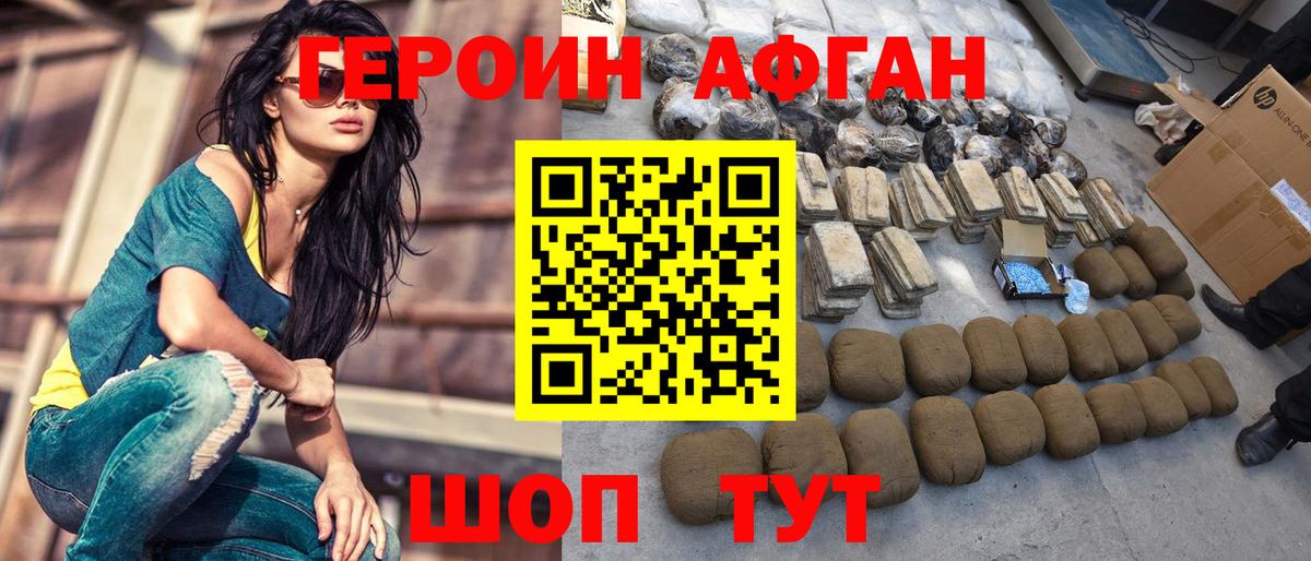 Кингисепп  ГЕРОИН гречка  Вход с VPN 