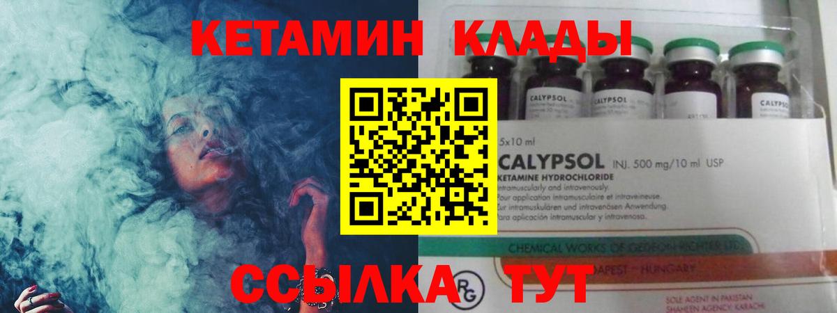 Кингисепп  darknet наркотические препараты  Кетамин VHQ  Вход с VPN  КЕТАМИН VHQ 