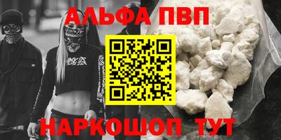 Альфа ПВП Кимры