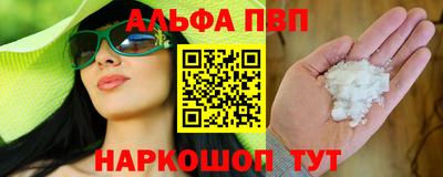 Альфа ПВП Кимры