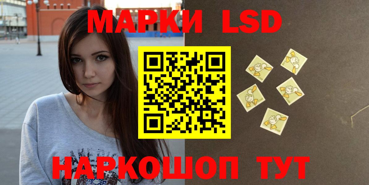 Лсд 25 экстази кислота Кингисепп