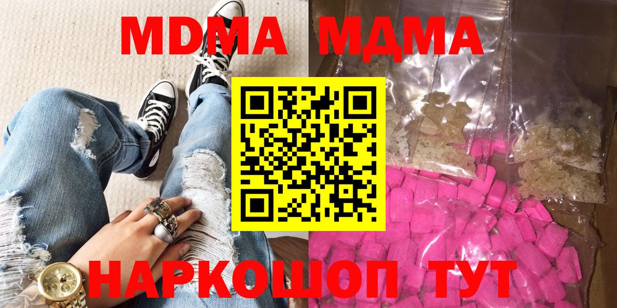 МДМА  MDMA Molly  Кингисепп  Вход с VPN  MDMA Molly 