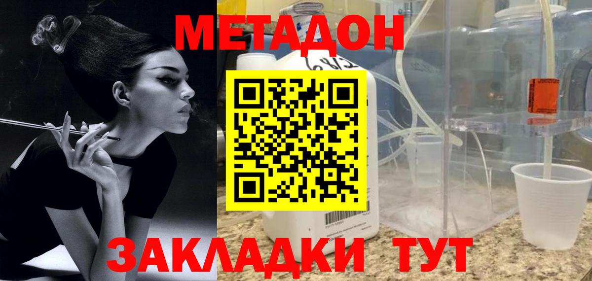 mega ТОР  Вход с VPN  Кингисепп  Метадон VHQ  Метадон белоснежный 