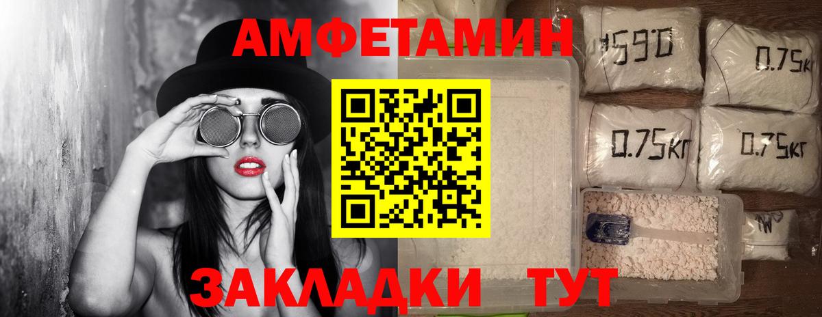 Метамфетамин Декстрометамфетамин 99.9% Кингисепп