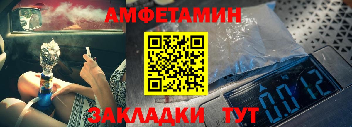 МЕТАМФЕТАМИН кристалл  МЕТАМФЕТАМИН кристалл  Вход с VPN  МЕТАМФЕТАМИН  Кингисепп 