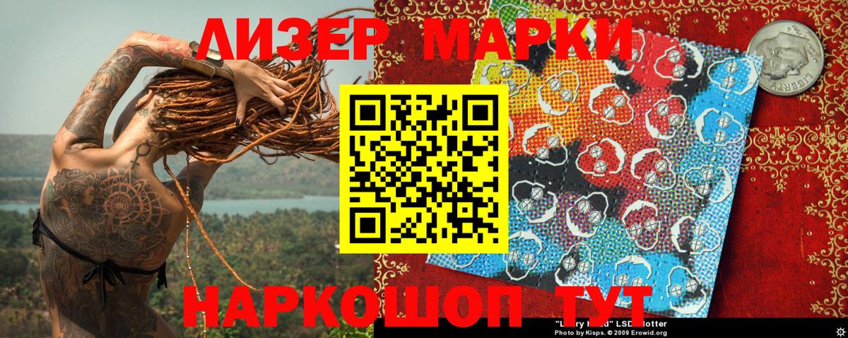 Марки N-bome  Марки 25I-NBOMe 1,5мг  Вход с VPN  Марки 25I-NBOMe 1,5мг  Кингисепп 