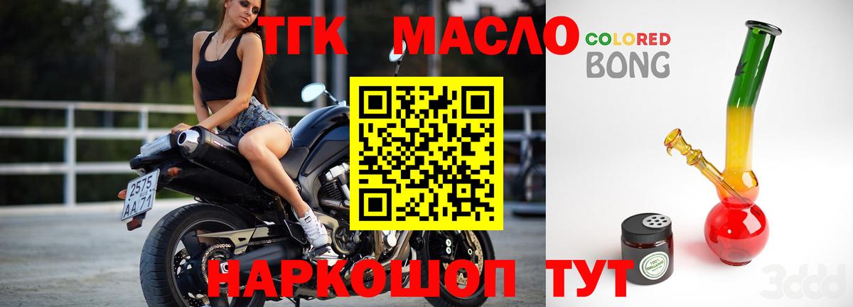 Дистиллят ТГК Wax Кингисепп